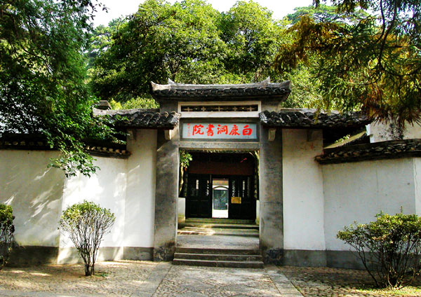 中国古代书院之白鹿洞书院