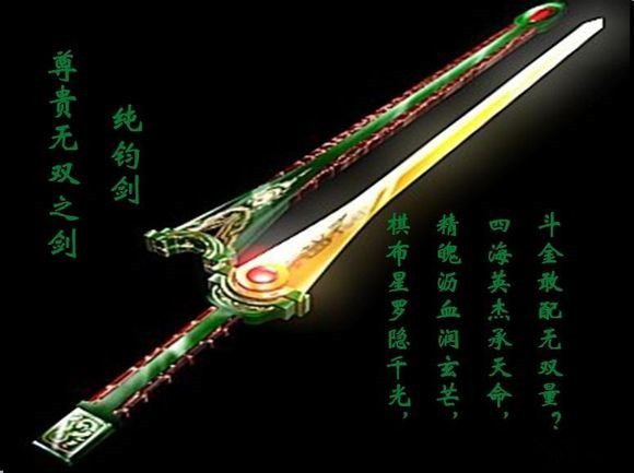 传统国学之旷古名剑中国古代十大名剑