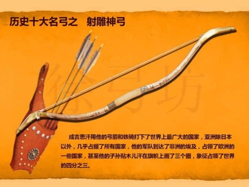 传统国学之百步穿杨中国古代十大名弓